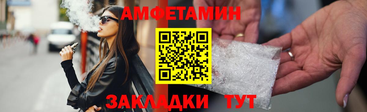 Россошь  Амфетамин  АМФ  Вход с VPN  АМФ VHQ 