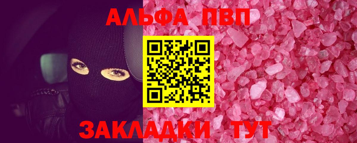 Alpha-PVP VHQ Россошь