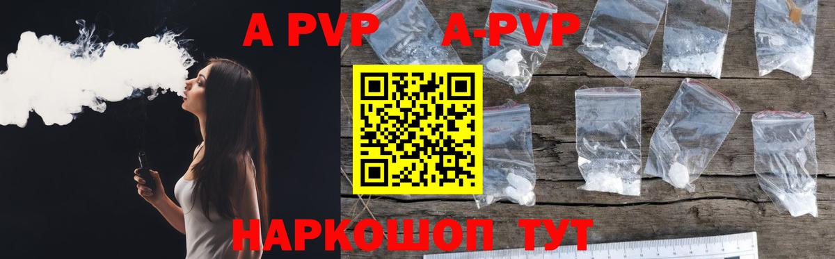 Россошь  Alfa_PVP VHQ  Вход с VPN  A-PVP СК 