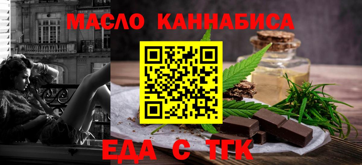 Россошь  Печенье с ТГК марихуана  Вход с VPN 