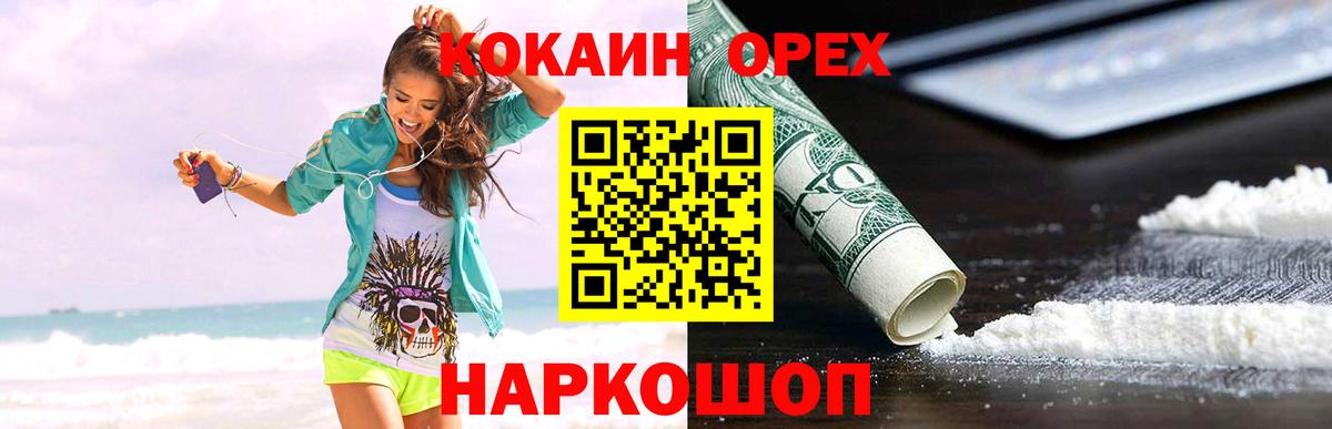 КОКАИН Fish Scale  Вход с VPN  COCAIN VHQ  Россошь 