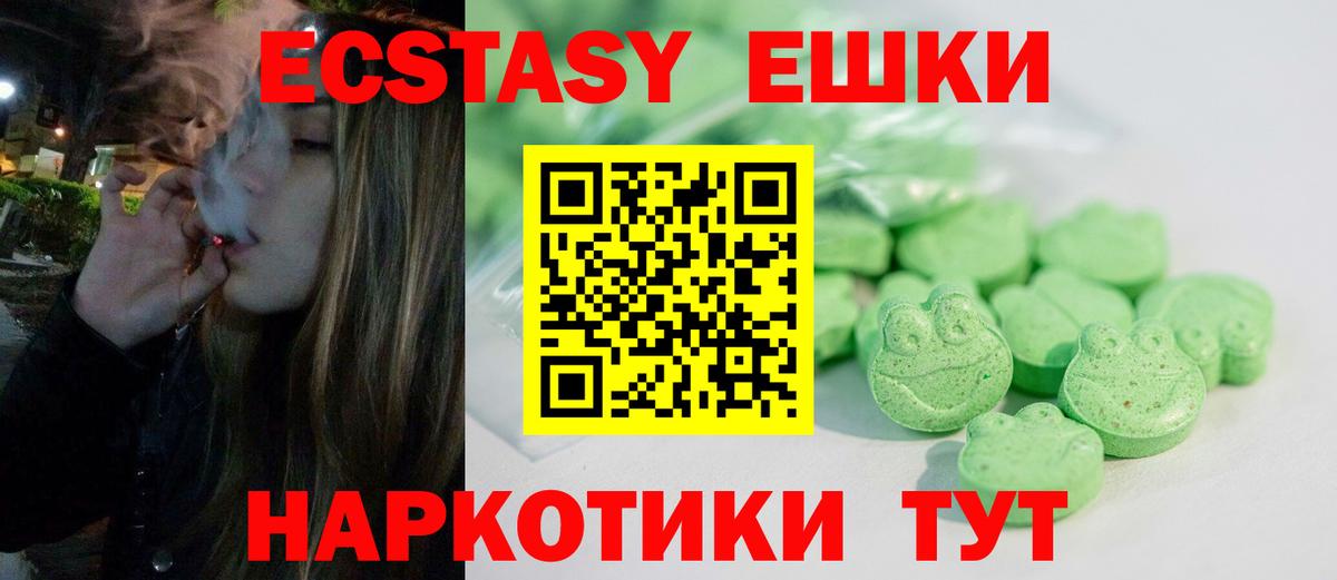 ЭКСТАЗИ XTC Россошь