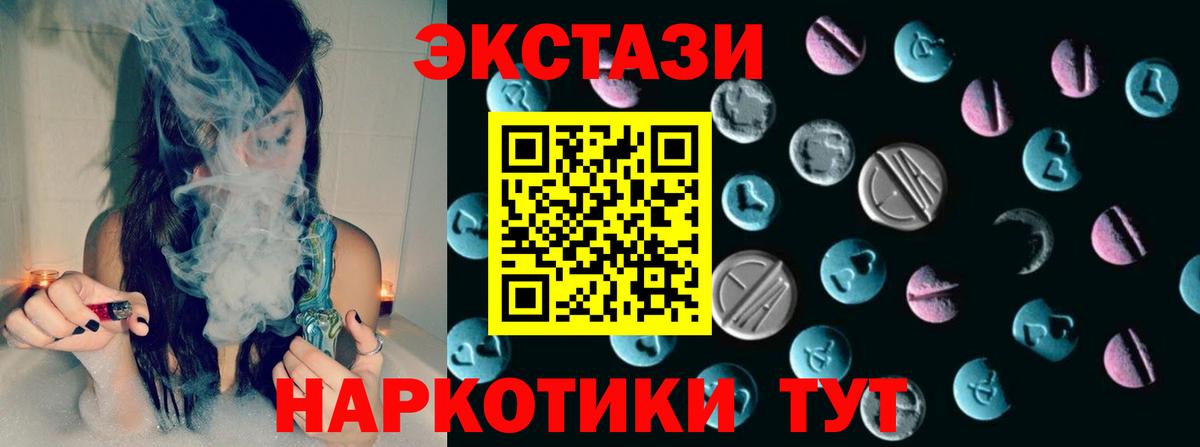 ЭКСТАЗИ  Вход с VPN  Ecstasy 250 мг  Россошь  ЭКСТАЗИ Punisher 
