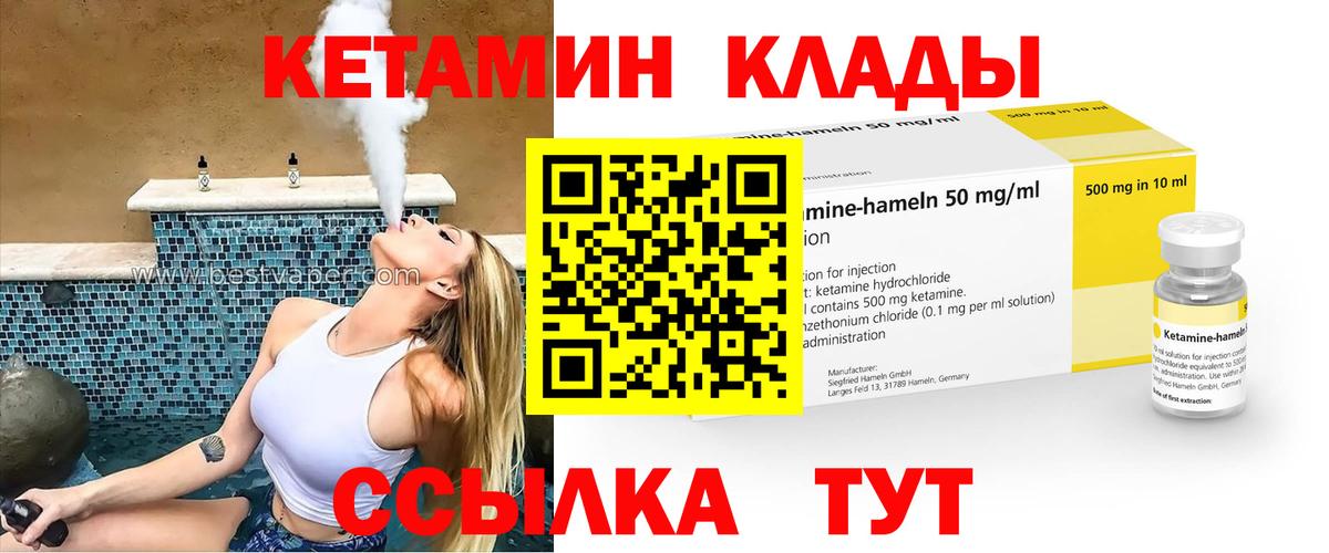 Кетамин ketamine  Вход с VPN  Россошь 