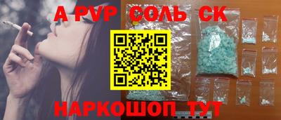 соль курить ск Новодвинск