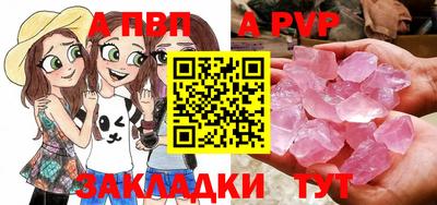 Альфа ПВП Новозыбков