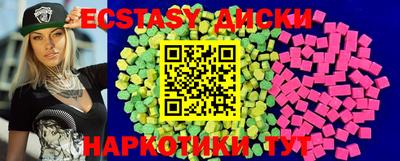 ECSTASY Новокубанск