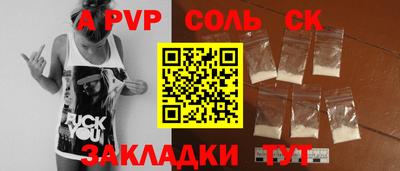 соль курить ск Новодвинск