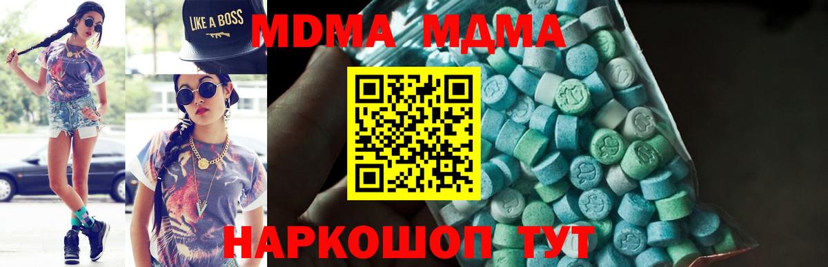 MDMA кристаллы  MDMA молли  Вход с VPN  Россошь 