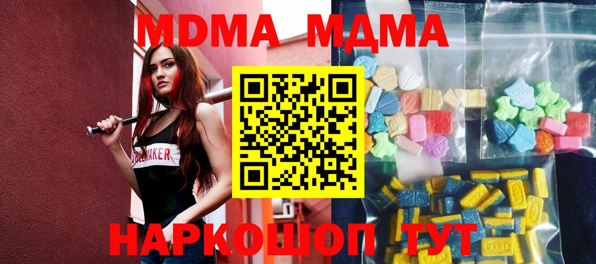 MDMA VHQ Россошь