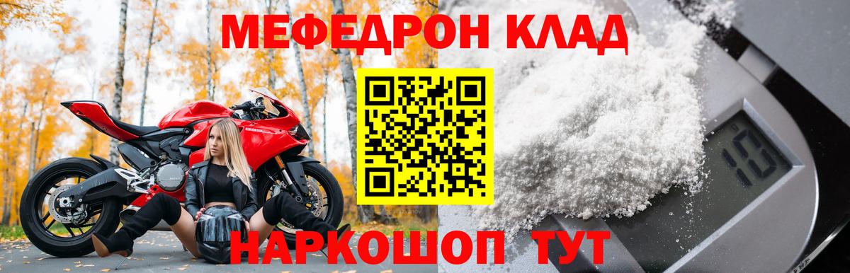 закладки  Меф мяу мяу  Меф 4 MMC  Вход с VPN  Россошь  МЕФ 