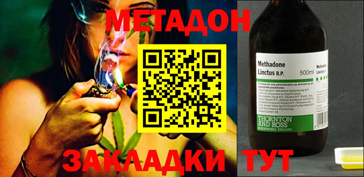 Метадон мёд  Вход с VPN  сайты даркнета Telegram  МЕТАДОН VHQ  Россошь 
