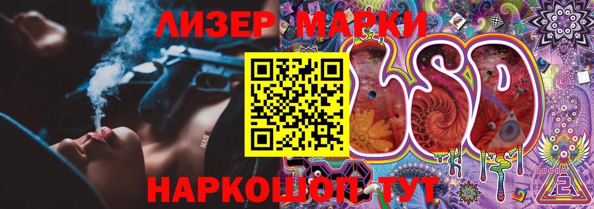 Марки NBOMe 1,5мг  Марки NBOMe 1,5мг  Вход с VPN  Россошь 