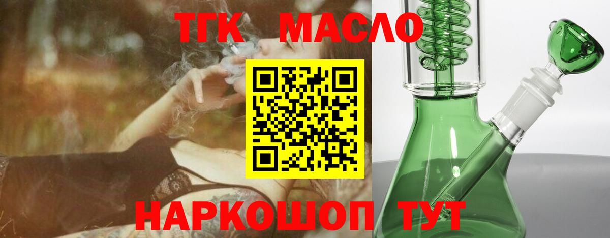 где можно купить   Дистиллят ТГК концентрат  Вход с VPN  Россошь  Дистиллят ТГК вейп 