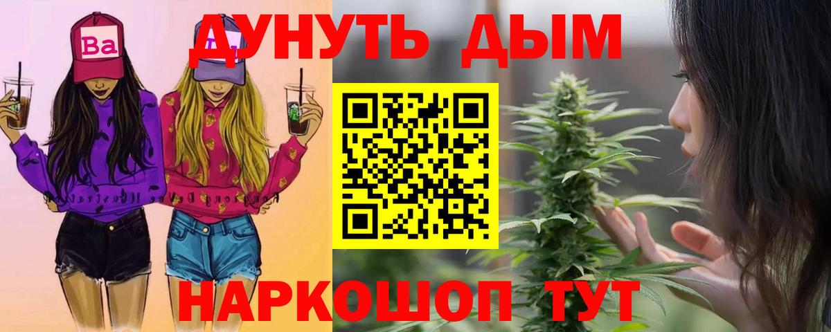 МАРИХУАНА семена  Бошки Шишки индика  Каннабис сатива  Вход с VPN  Канабис марихуана  Россошь 